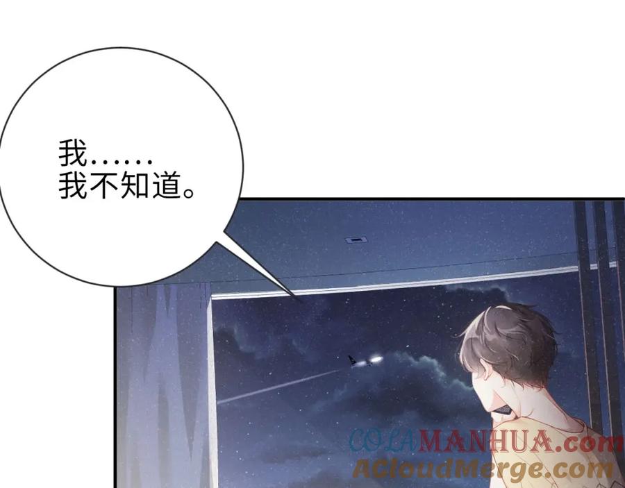 《谁把谁当真》第9话 李程秀 第61页