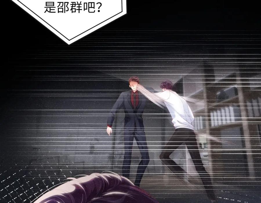 《谁把谁当真》第9话 李程秀 第20页