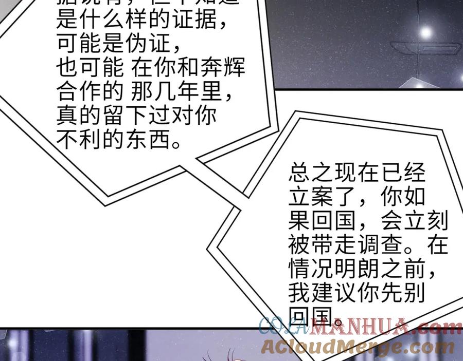 《谁把谁当真》第9话 李程秀 第28页