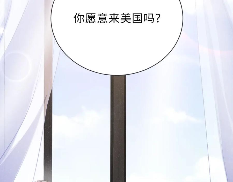 《谁把谁当真》第9话 李程秀 第56页
