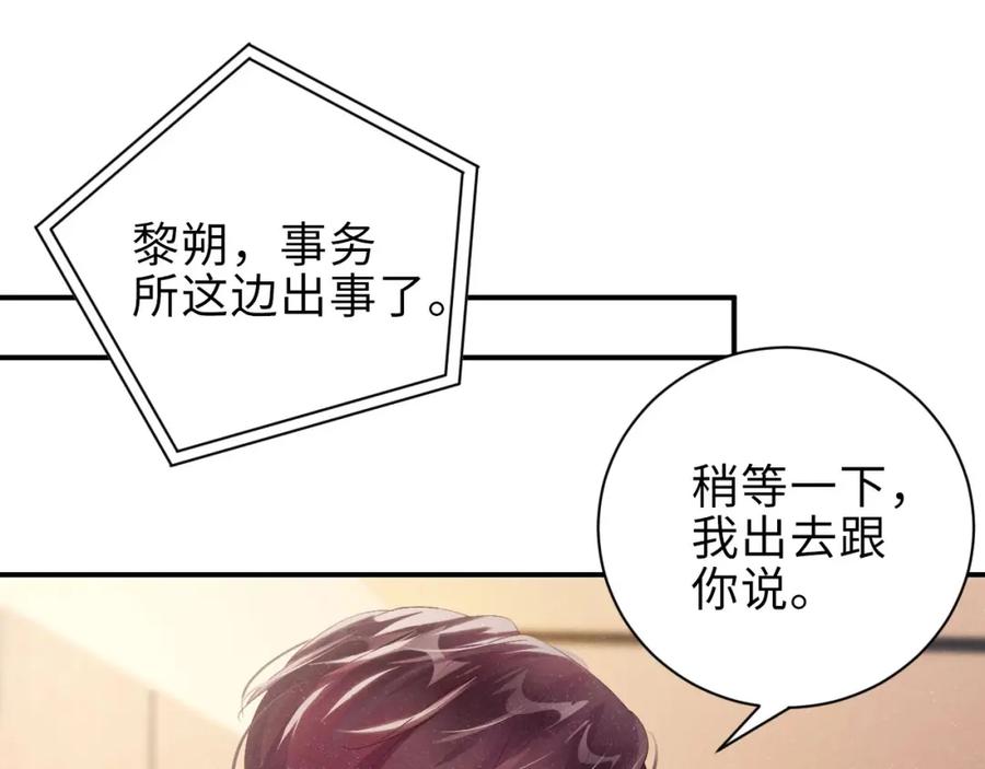 《谁把谁当真》第9话 李程秀 第5页