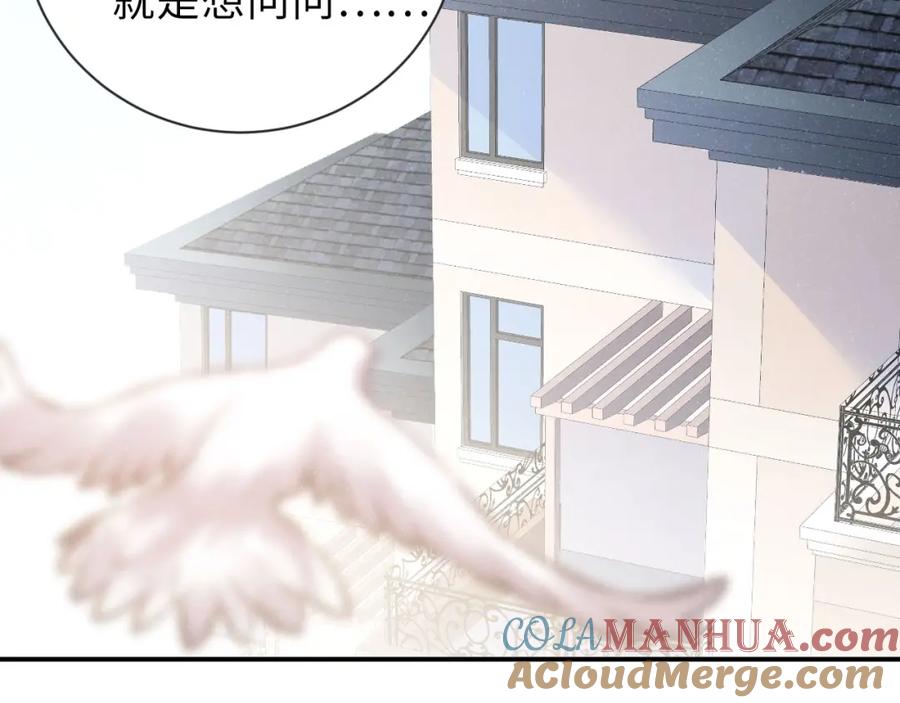 《谁把谁当真》第9话 李程秀 第40页