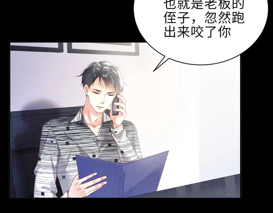 《谁把谁当真》第9话 李程秀 第15页