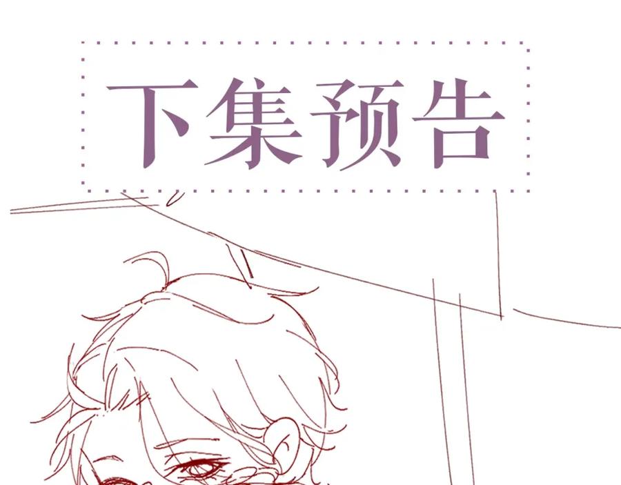 《谁把谁当真》第9话 李程秀 第72页