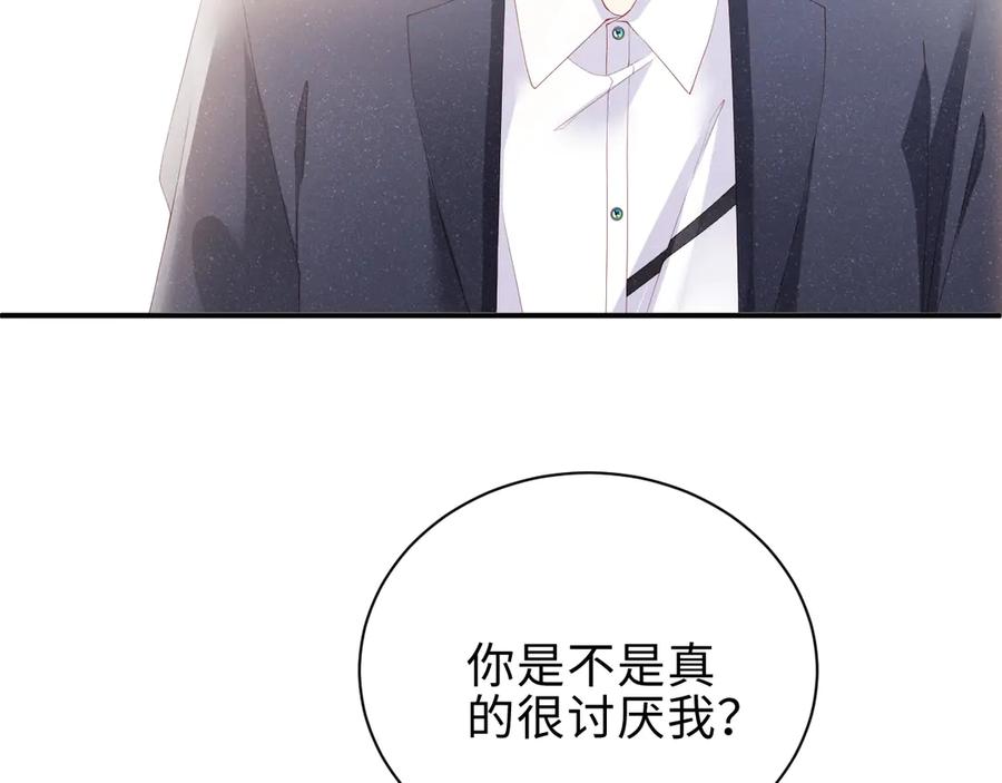 《谁把谁当真》第10话 心动·失控·靠近 第53页