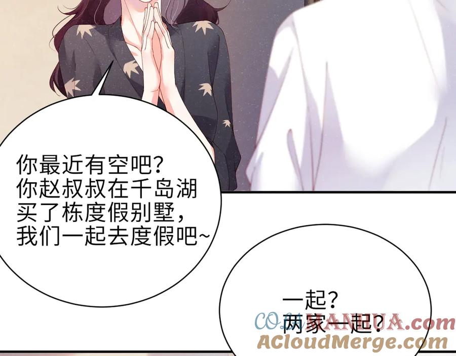 《谁把谁当真》第10话 心动·失控·靠近 第19页