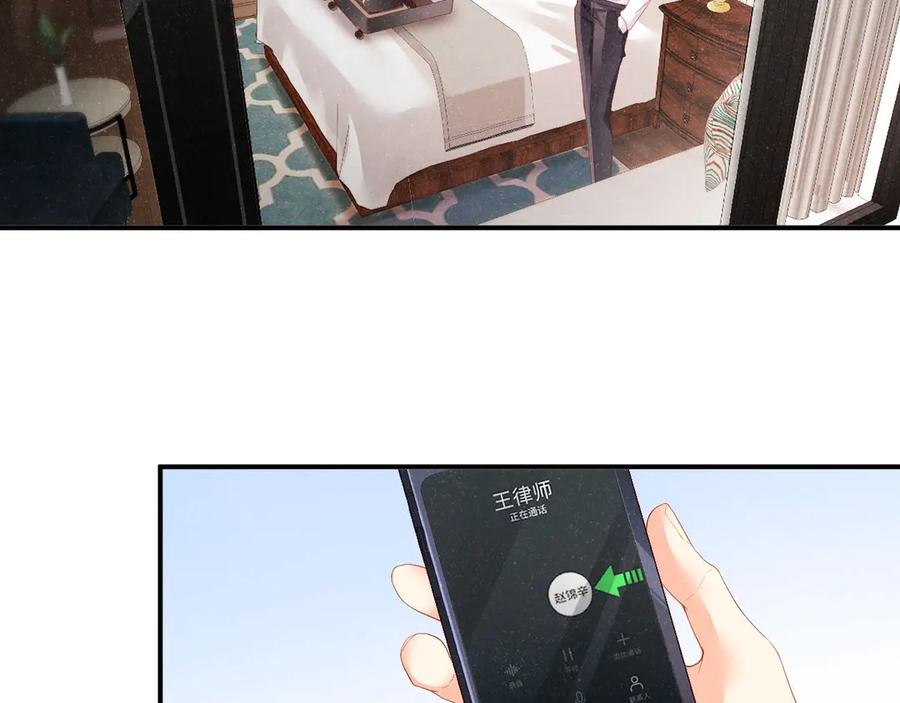 《谁把谁当真》第10话 心动·失控·靠近 第27页