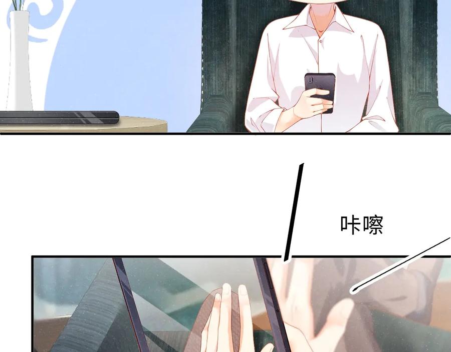 《谁把谁当真》第10话 心动·失控·靠近 第9页