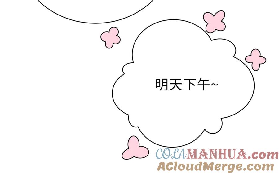 《谁把谁当真》第10话 心动·失控·靠近 第25页