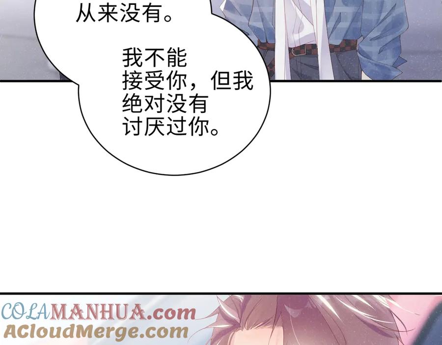 《谁把谁当真》第10话 心动·失控·靠近 第55页