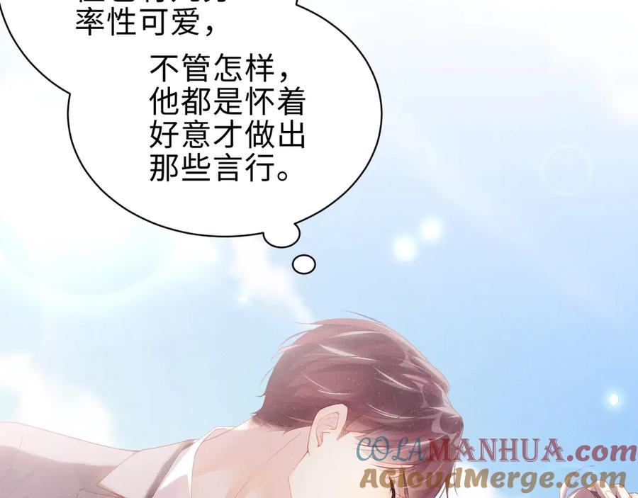 《谁把谁当真》第10话 心动·失控·靠近 第58页
