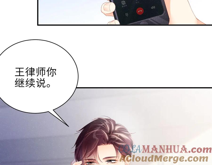《谁把谁当真》第10话 心动·失控·靠近 第28页