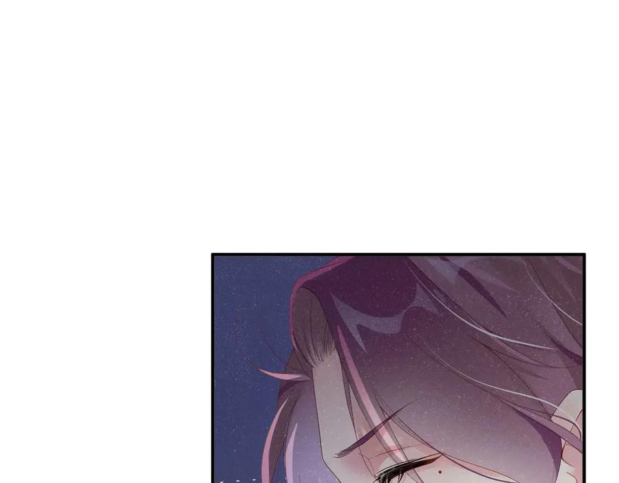 《谁把谁当真》第10话 心动·失控·靠近 第42页