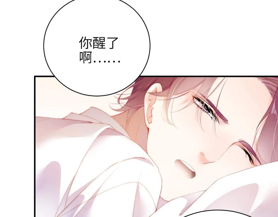 《谁把谁当真》第11话 别躺我旁边 第63页