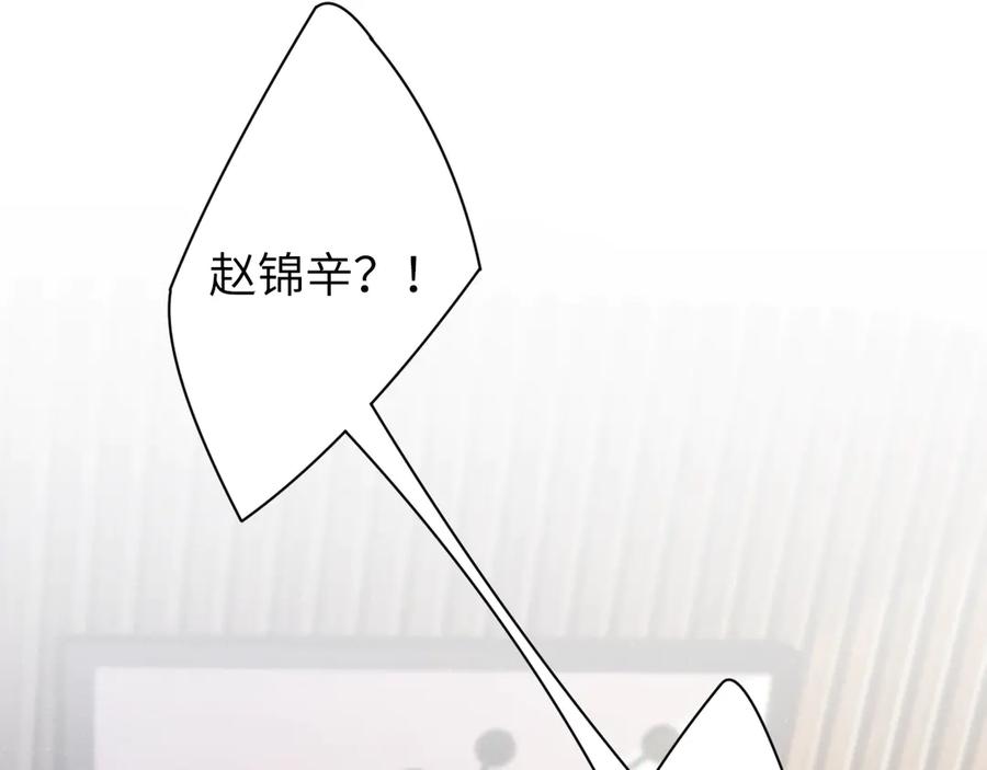 《谁把谁当真》第11话 别躺我旁边 第60页