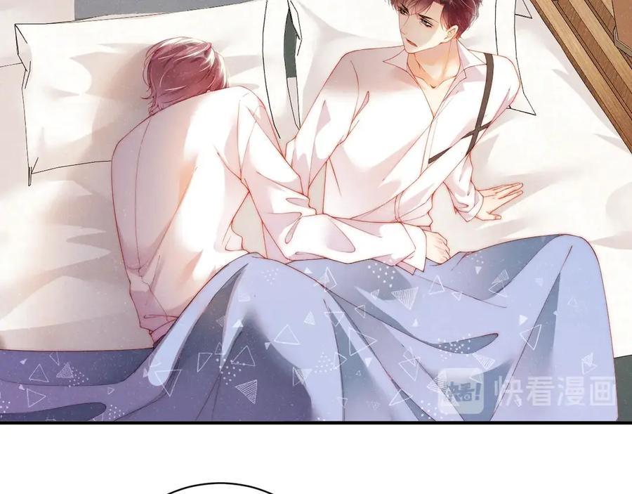 《谁把谁当真》第11话 别躺我旁边 第62页