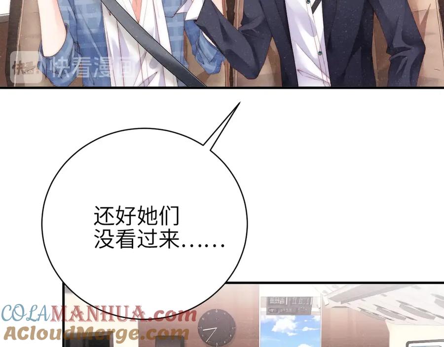 《谁把谁当真》第11话 别躺我旁边 第7页