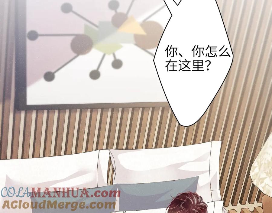 《谁把谁当真》第11话 别躺我旁边 第61页