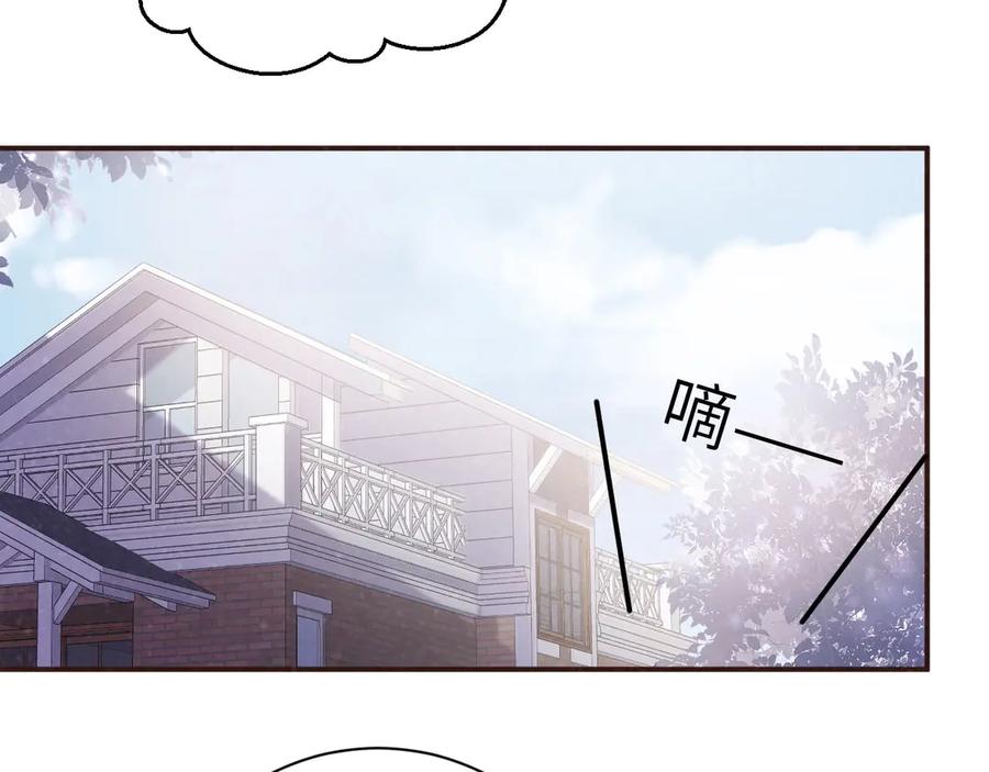 《谁把谁当真》第11话 别躺我旁边 第41页