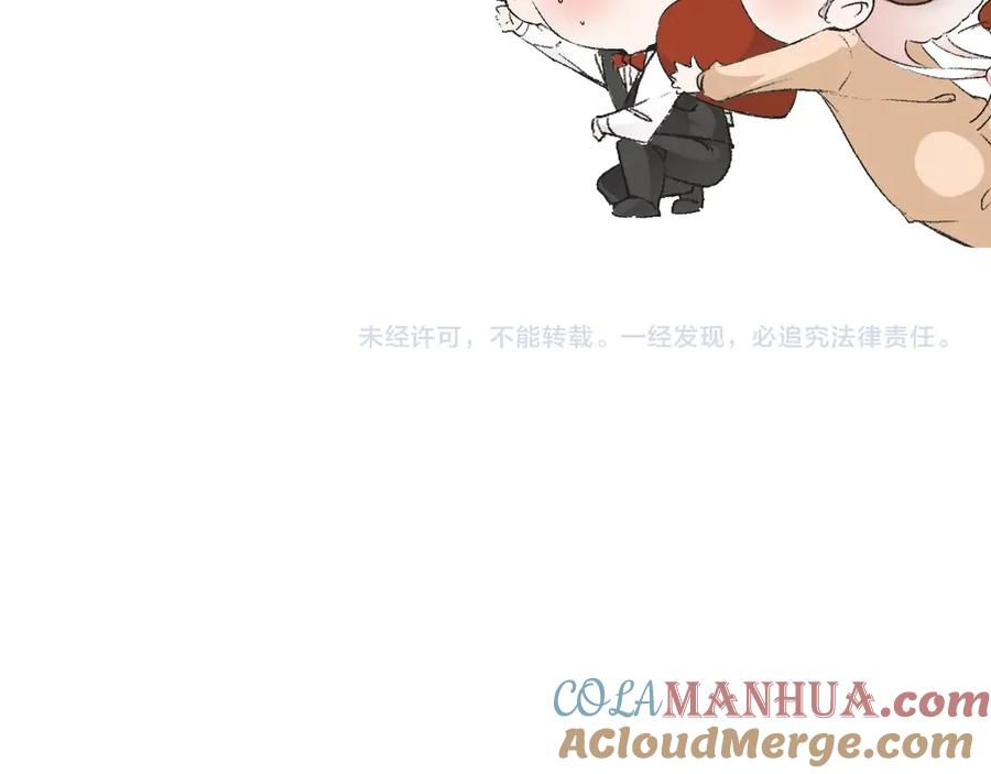 《谁把谁当真》第11话 别躺我旁边 第79页