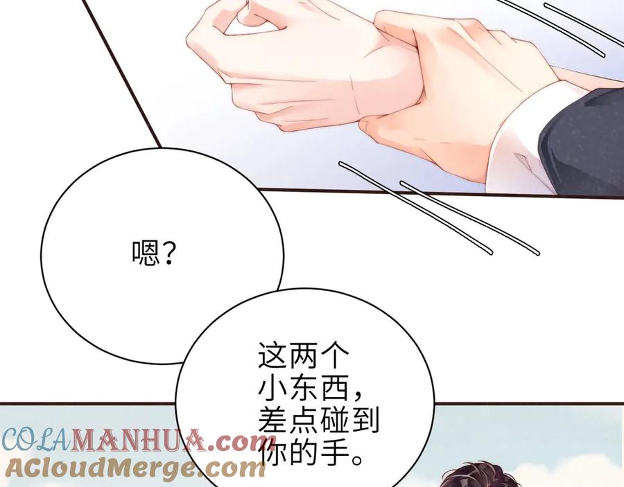 《谁把谁当真》第11话 别躺我旁边 第37页