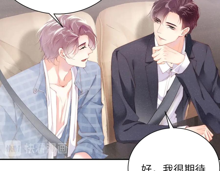 《谁把谁当真》第11话 别躺我旁边 第29页