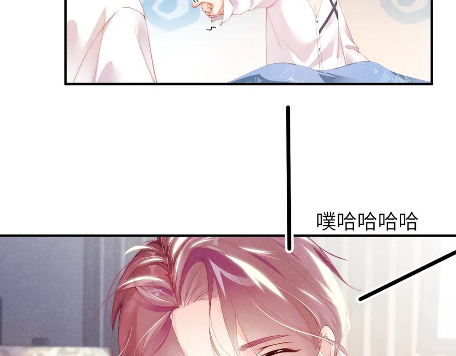 《谁把谁当真》第11话 别躺我旁边 第68页