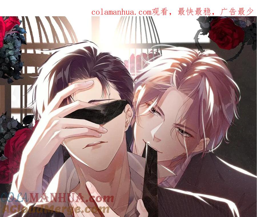 《谁把谁当真》第11话 别躺我旁边 第1页