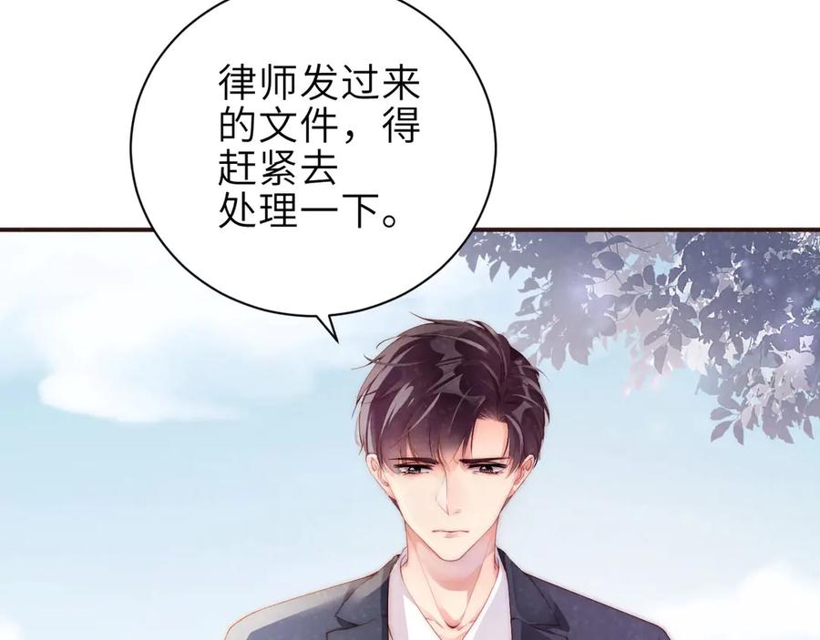 《谁把谁当真》第11话 别躺我旁边 第42页
