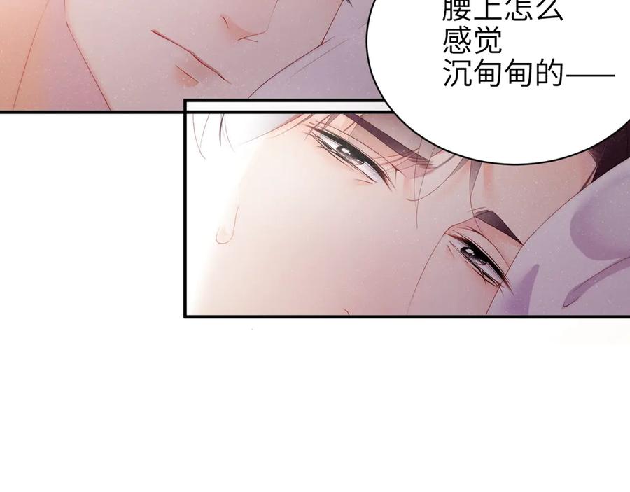 《谁把谁当真》第11话 别躺我旁边 第59页