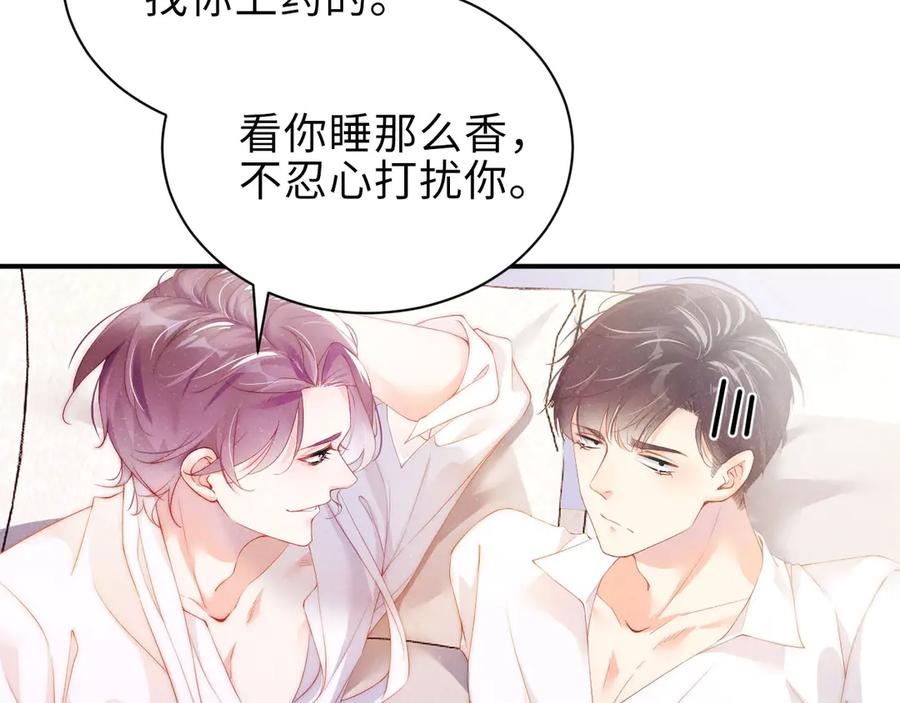 《谁把谁当真》第12话 你舍得走吗？ 第11页