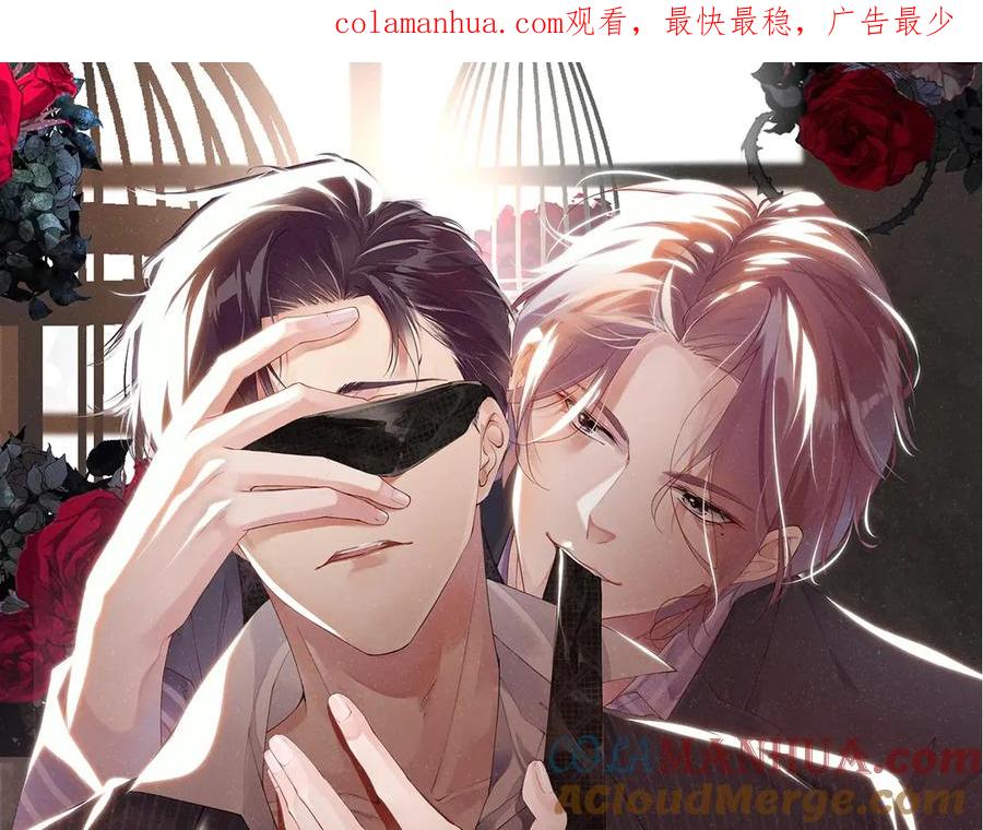 《谁把谁当真》第12话 你舍得走吗？ 第1页