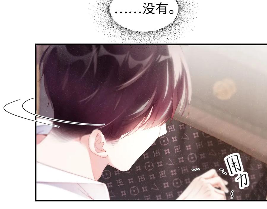 《谁把谁当真》第12话 你舍得走吗？ 第47页