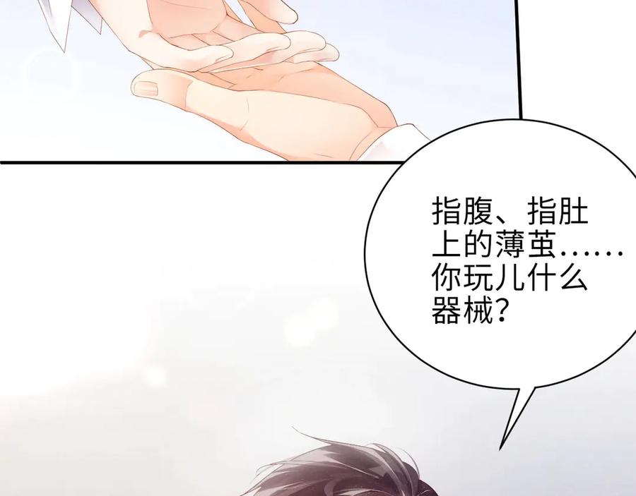 《谁把谁当真》第12话 你舍得走吗？ 第30页