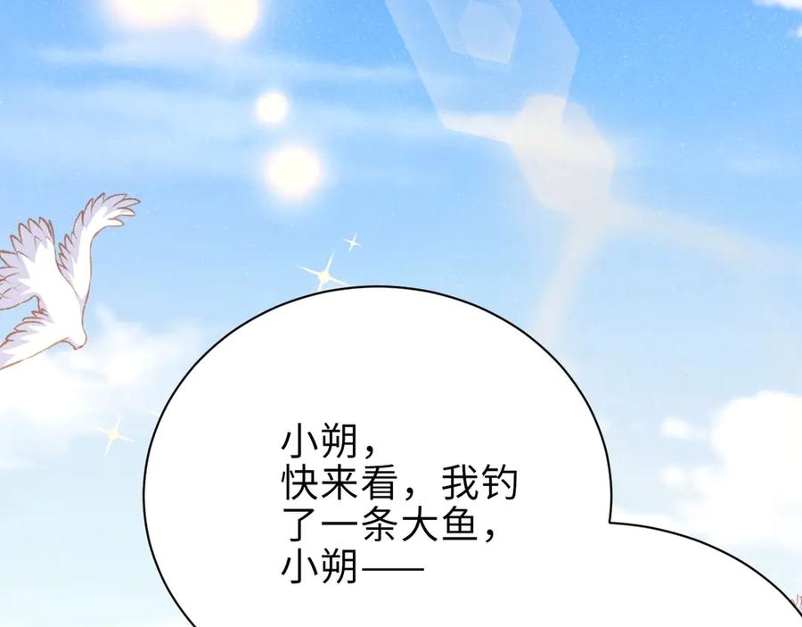 《谁把谁当真》第12话 你舍得走吗？ 第57页