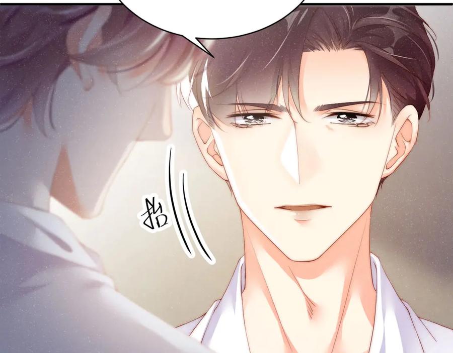 《谁把谁当真》第12话 你舍得走吗？ 第38页