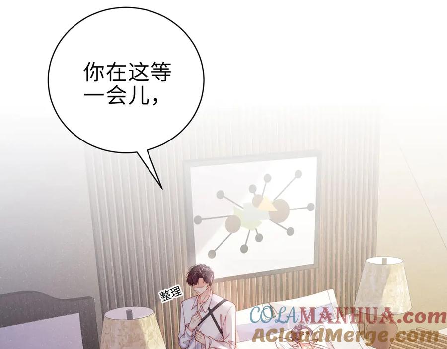 《谁把谁当真》第12话 你舍得走吗？ 第13页