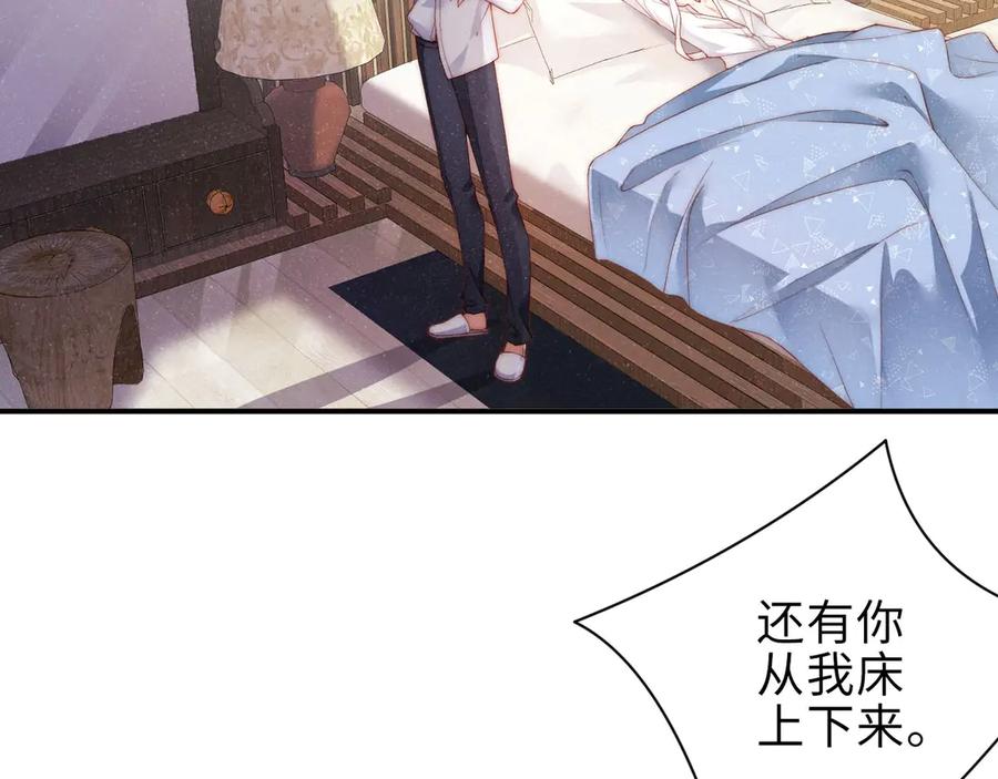 《谁把谁当真》第12话 你舍得走吗？ 第14页