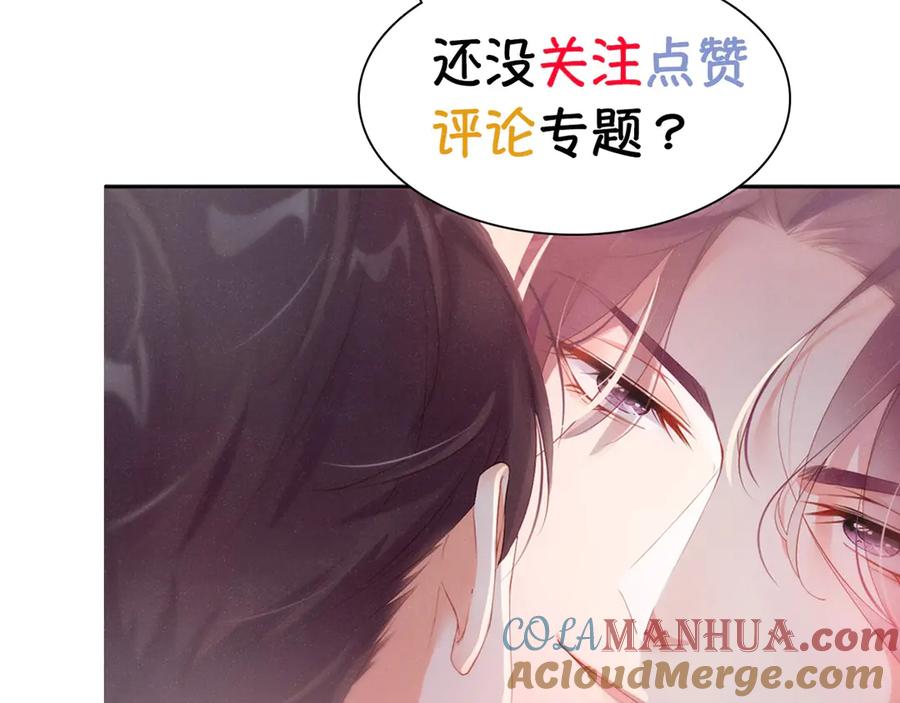 《谁把谁当真》第12话 你舍得走吗？ 第85页