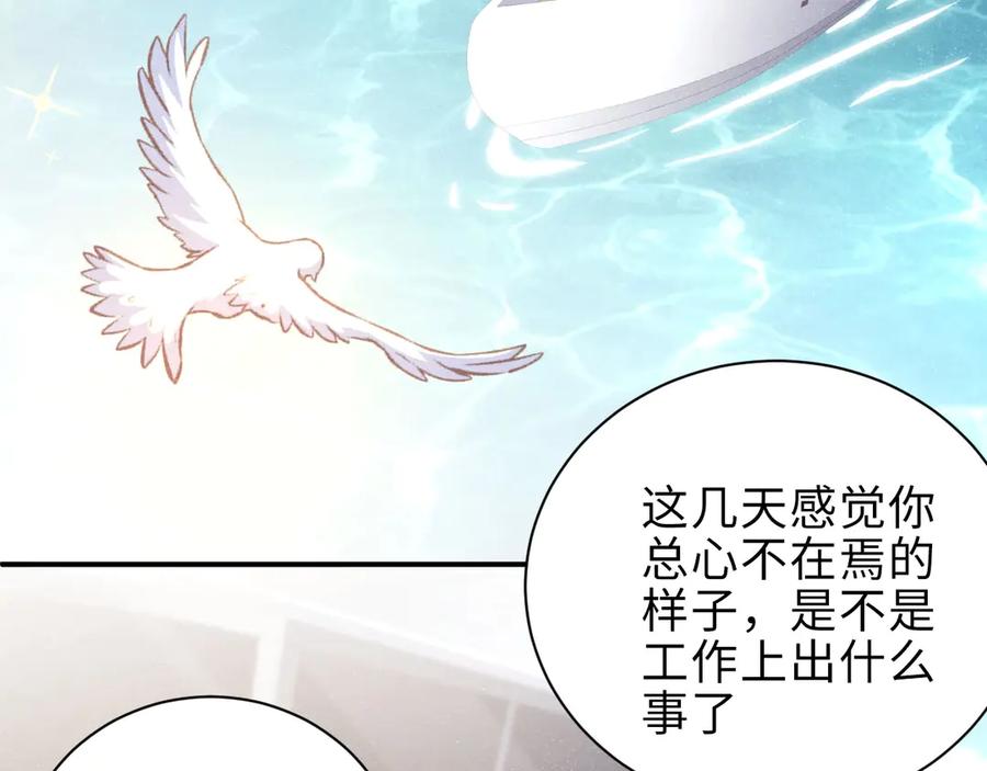 《谁把谁当真》第12话 你舍得走吗？ 第59页