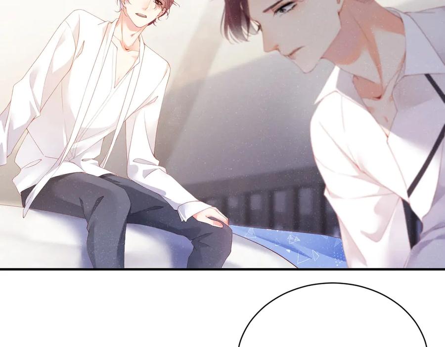 《谁把谁当真》第12话 你舍得走吗？ 第45页