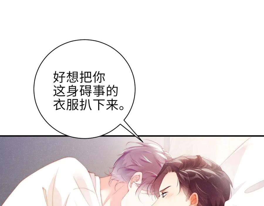 《谁把谁当真》第12话 你舍得走吗？ 第5页