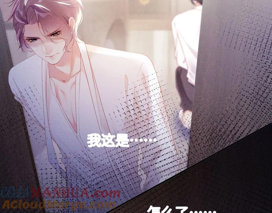 《谁把谁当真》第12话 你舍得走吗？ 第52页