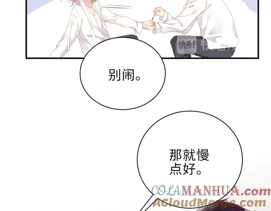 《谁把谁当真》第12话 你舍得走吗？ 第40页