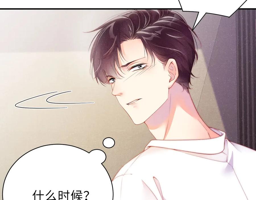 《谁把谁当真》第12话 你舍得走吗？ 第15页