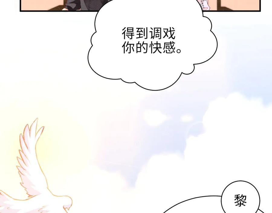 《谁把谁当真》第12话 你舍得走吗？ 第71页
