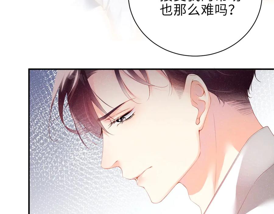 《谁把谁当真》第12话 你舍得走吗？ 第77页