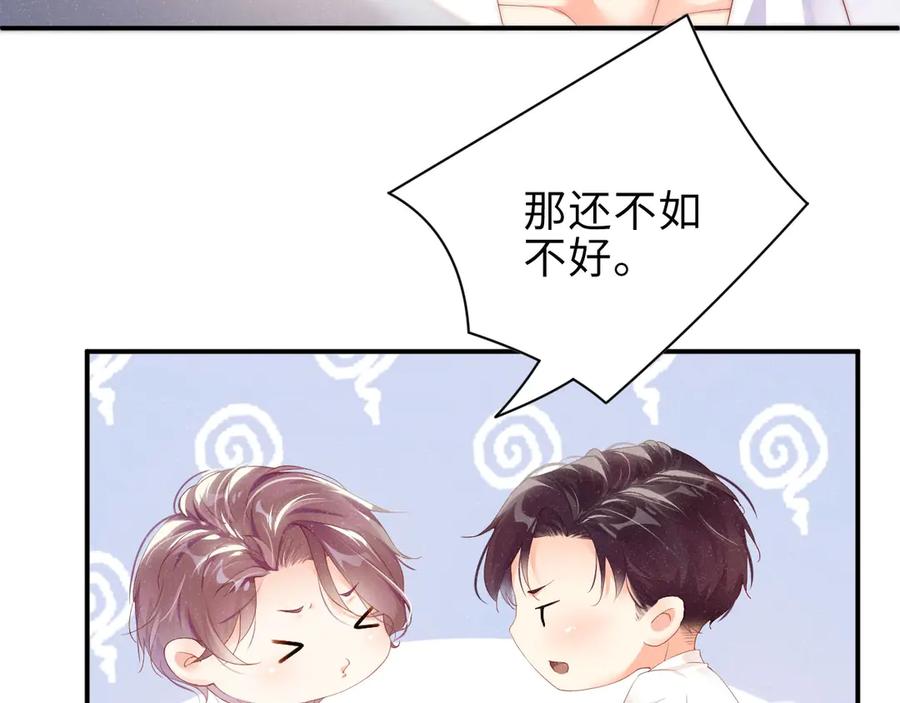 《谁把谁当真》第12话 你舍得走吗？ 第39页