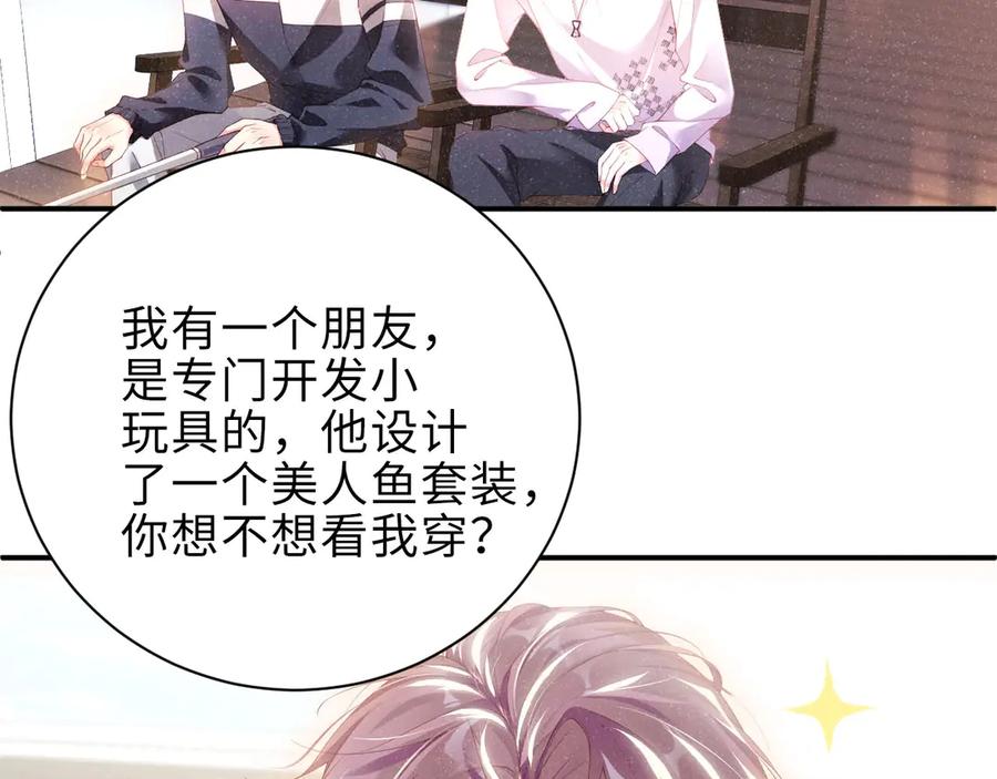 《谁把谁当真》第12话 你舍得走吗？ 第68页