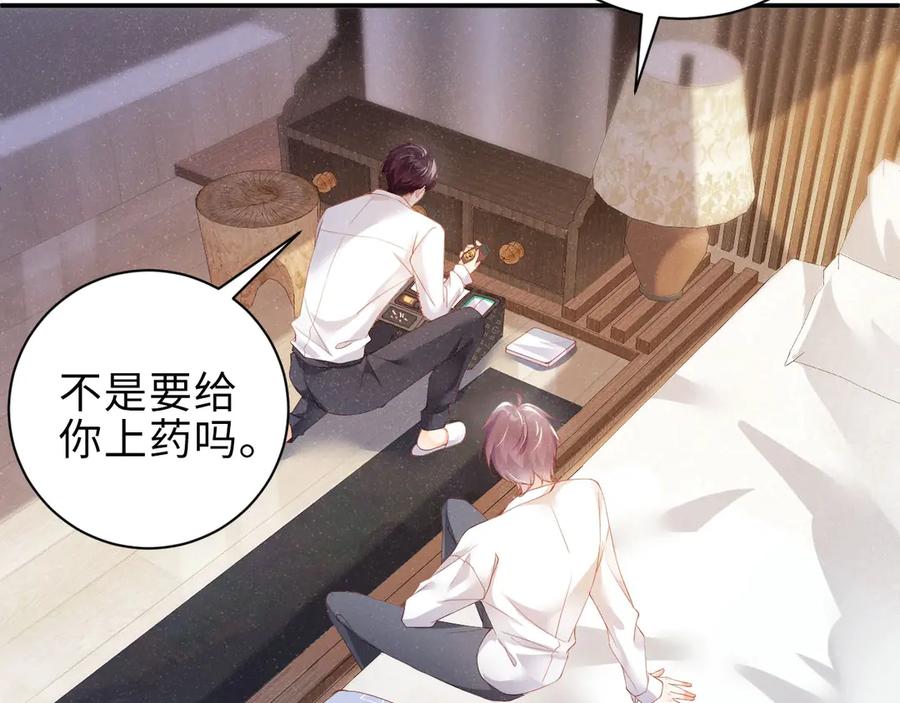 《谁把谁当真》第12话 你舍得走吗？ 第27页